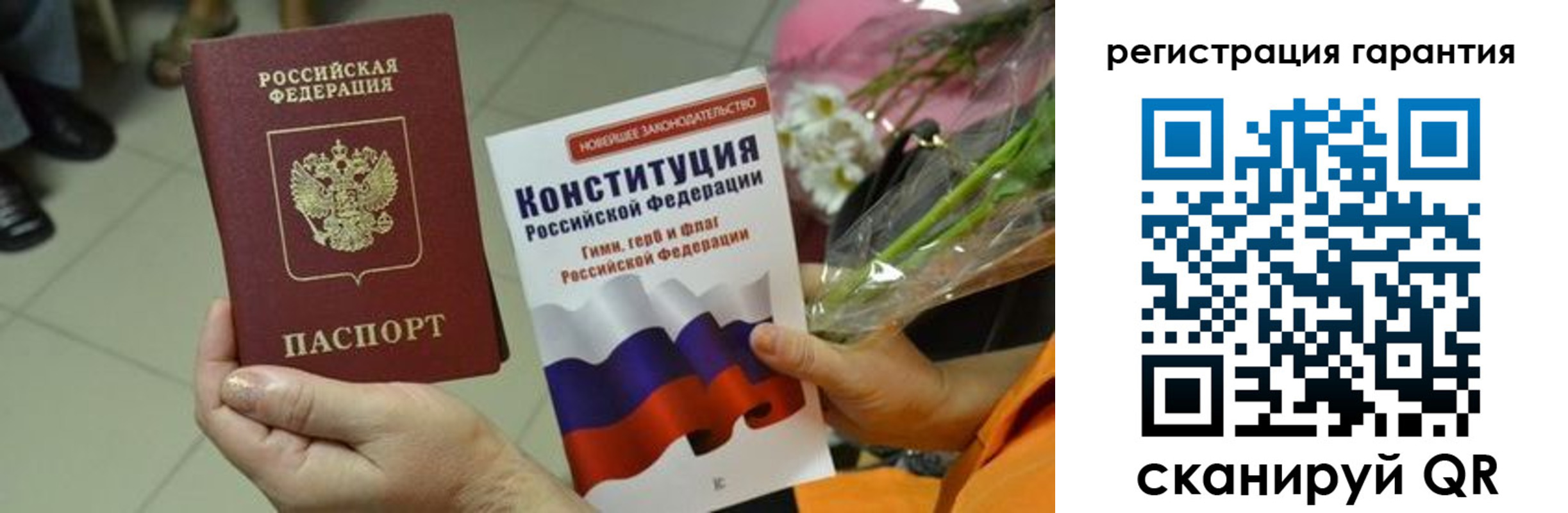 прописка ребенка в Петрозаводске
