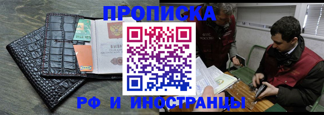 прописка паспорт в Петрозаводске